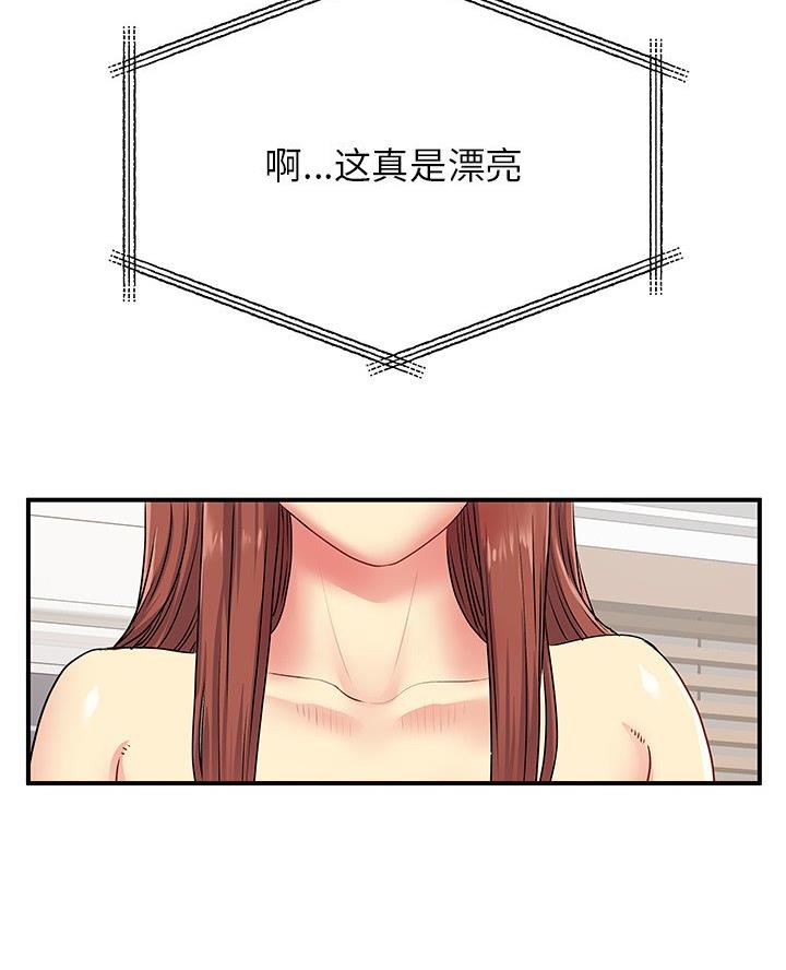 《离过婚的她》第4话 第56页