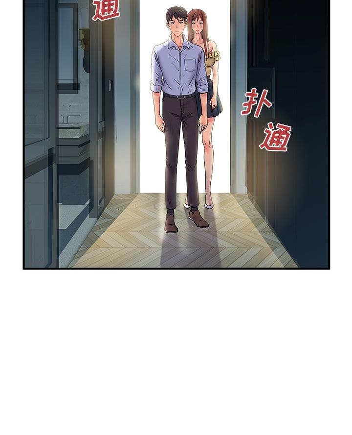 《离过婚的她》第4话 第5页