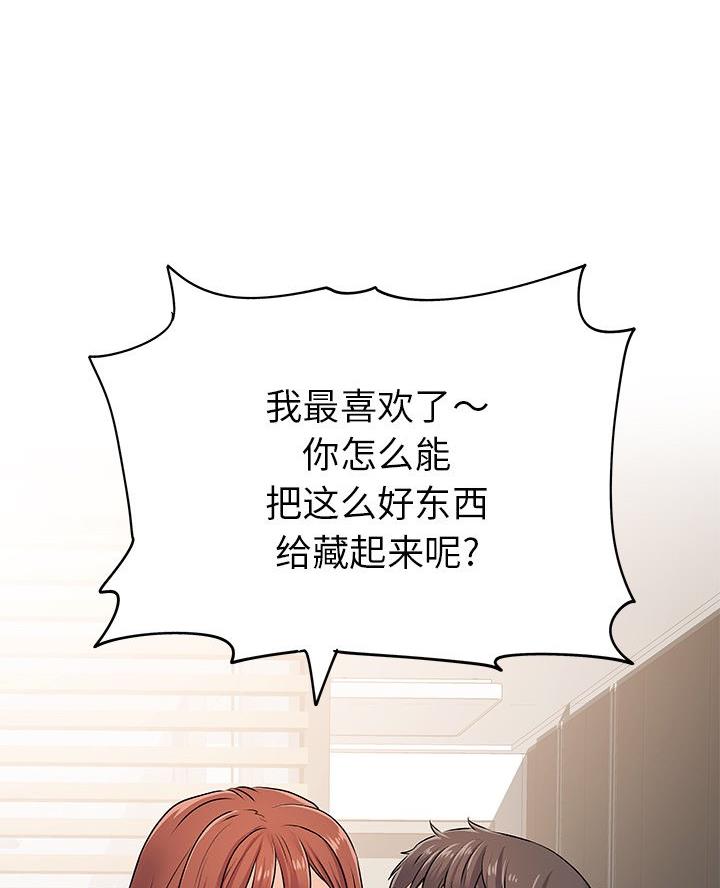 《离过婚的她》第4话 第65页
