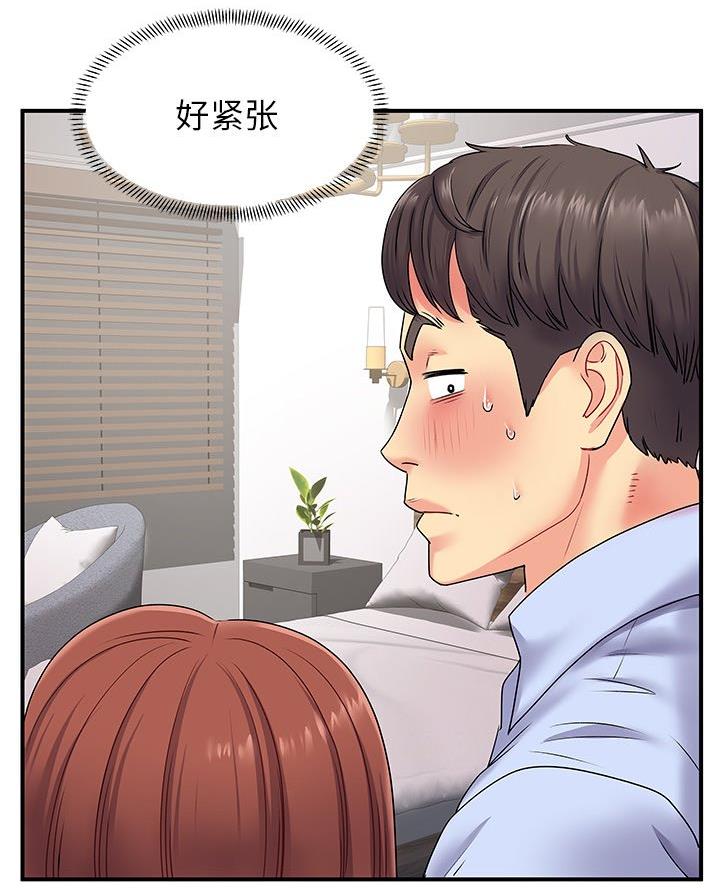 《离过婚的她》第4话 第6页