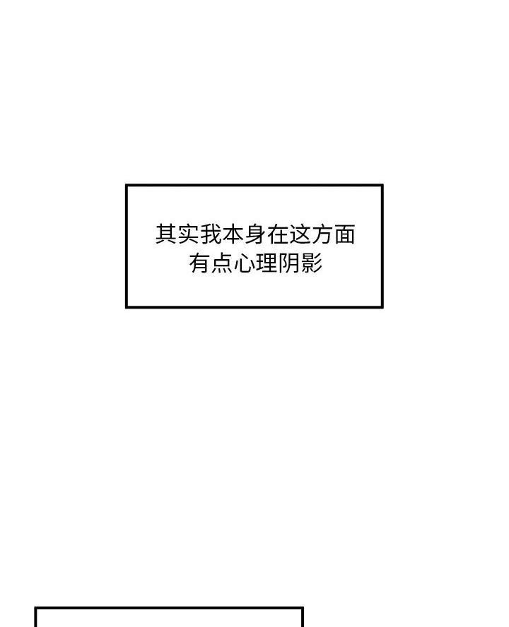 《离过婚的她》第4话 第7页