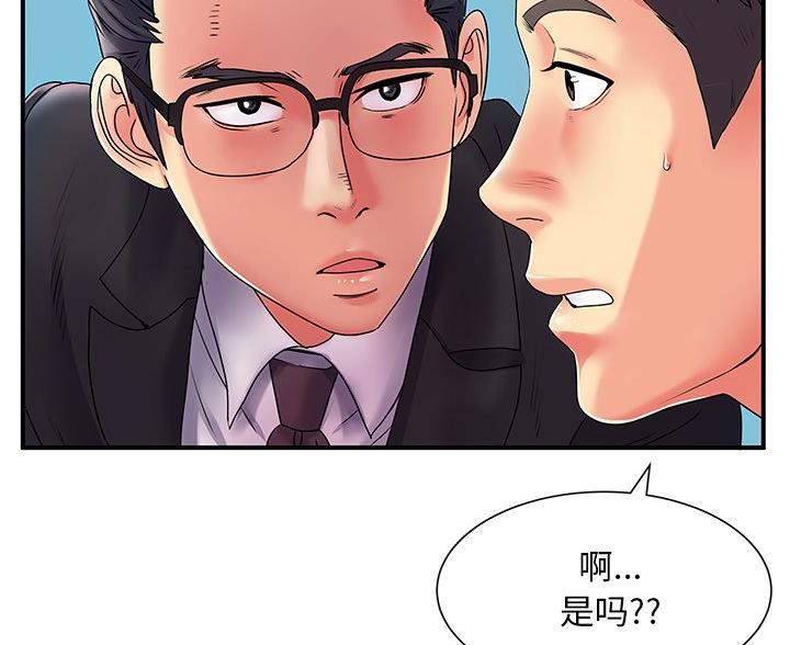 《离过婚的她》第6话 第10页