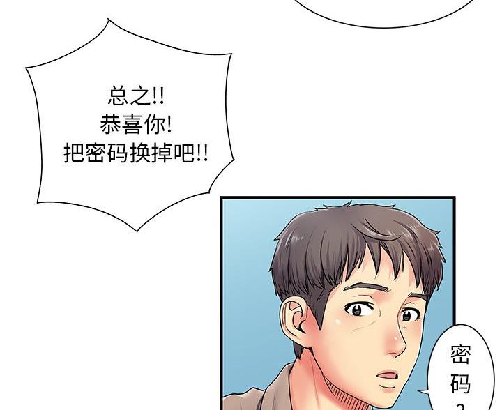 《离过婚的她》第6话 第11页