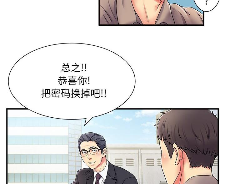 《离过婚的她》第6话 第12页