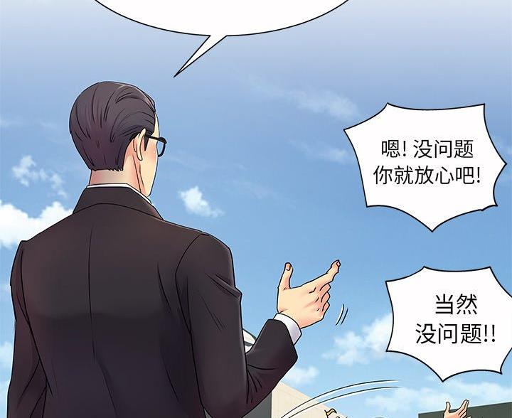 《离过婚的她》第6话 第21页