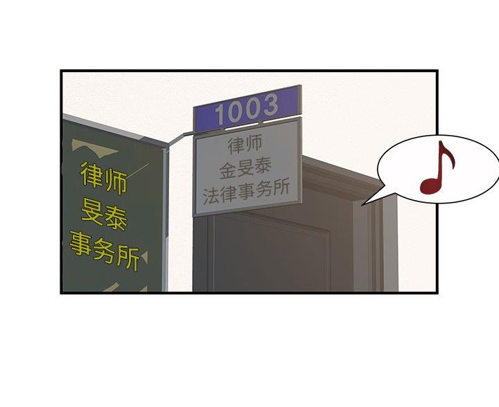《离过婚的她》第6话 第23页