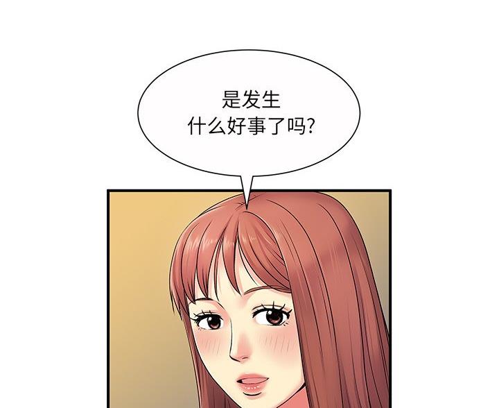 《离过婚的她》第6话 第25页