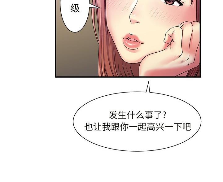 《离过婚的她》第6话 第29页