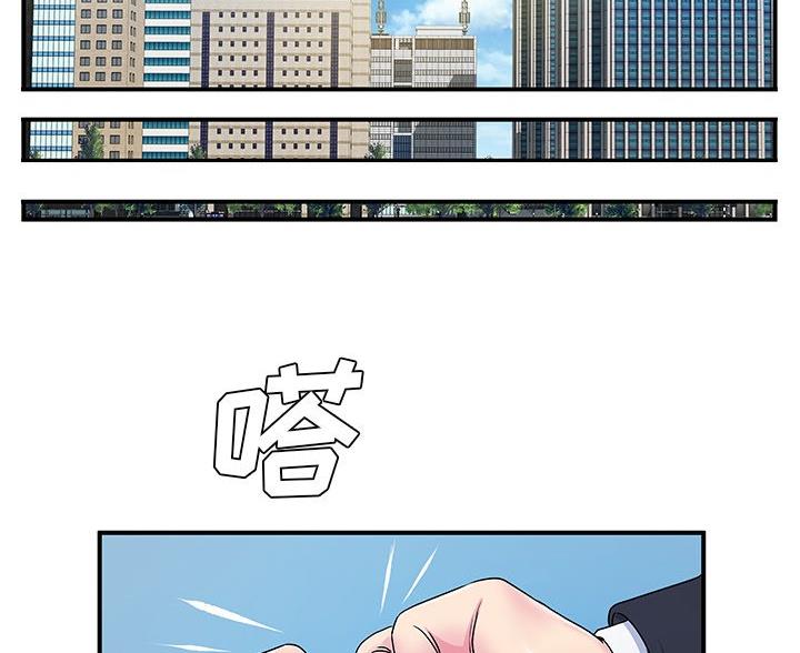 《离过婚的她》第6话 第2页