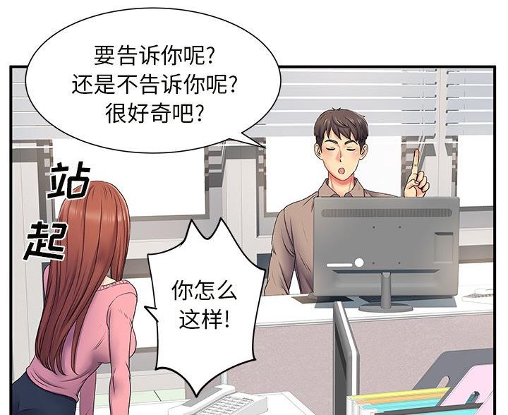 《离过婚的她》第6话 第30页