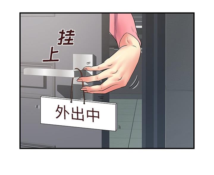 《离过婚的她》第6话 第33页