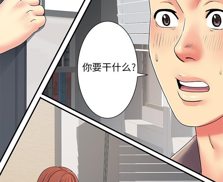 《离过婚的她》第6话 第35页