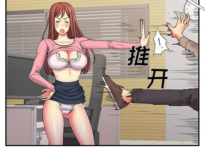 《离过婚的她》第6话 第52页