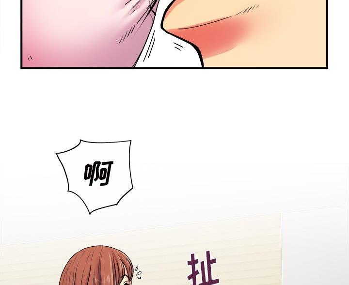 《离过婚的她》第6话 第60页