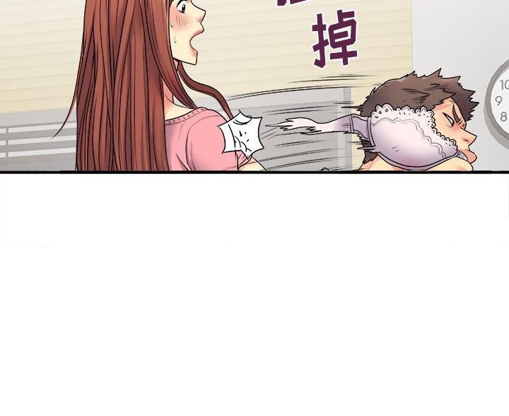 《离过婚的她》第6话 第61页