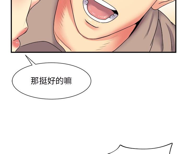 《离过婚的她》第6话 第63页