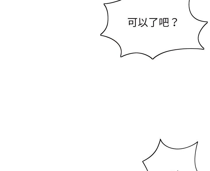 《离过婚的她》第6话 第64页