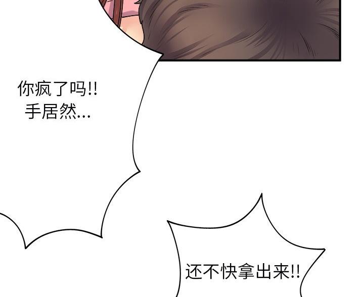《离过婚的她》第6话 第66页