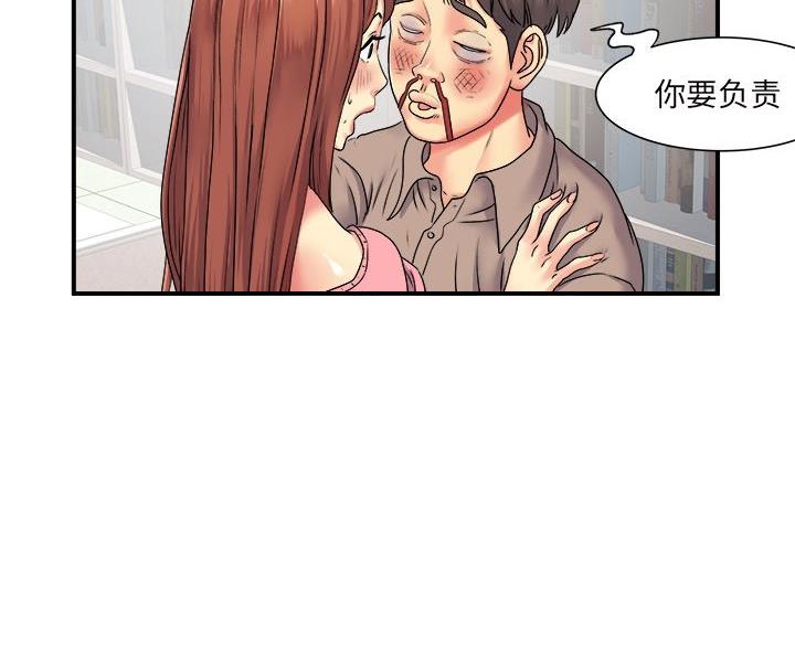 《离过婚的她》第6话 第69页