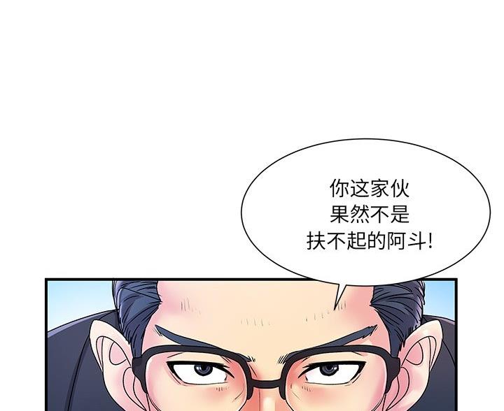 《离过婚的她》第6话 第6页