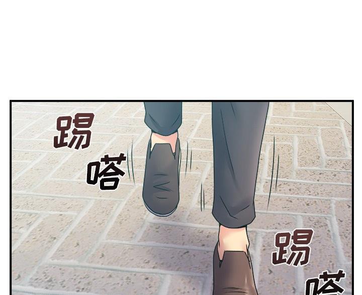 《离过婚的她》第6话 第78页