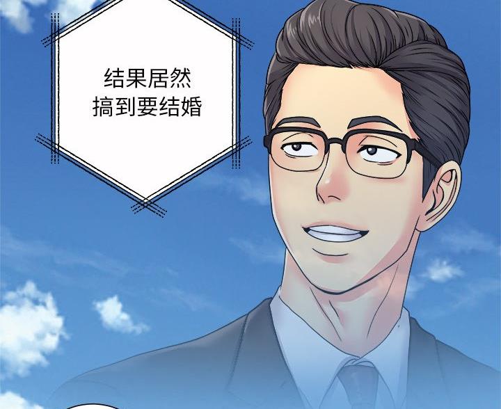 《离过婚的她》第6话 第80页