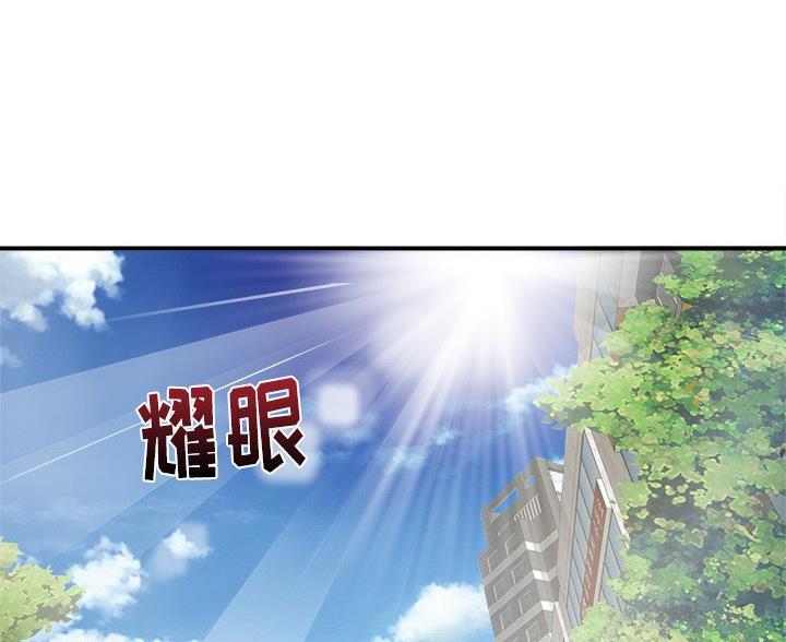 《离过婚的她》第6话 第83页