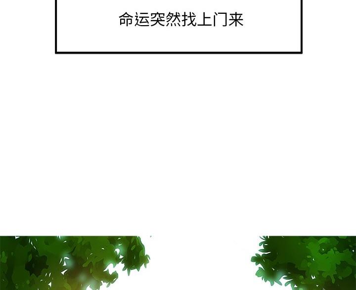 《离过婚的她》第6话 第87页