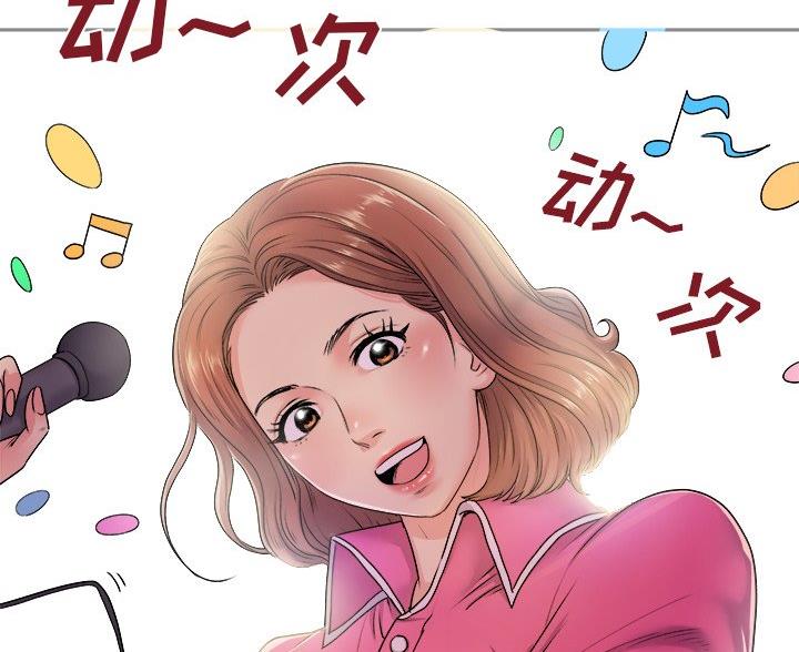 《离过婚的她》第6话 第91页