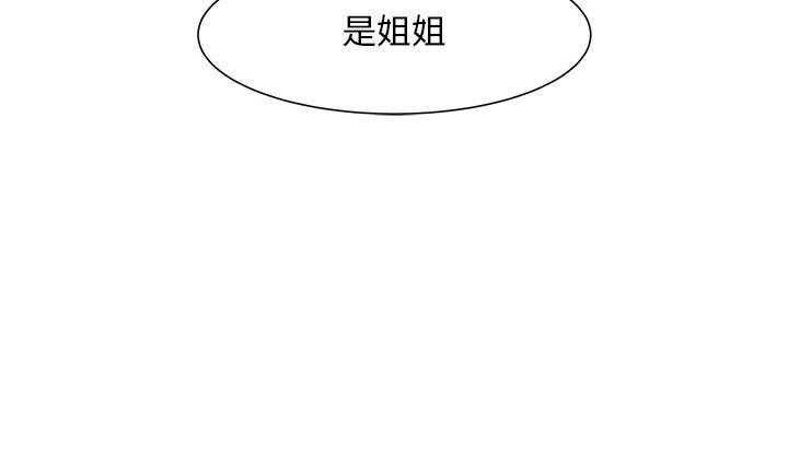 《离过婚的她》第6话 第97页