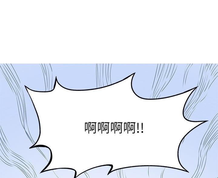 《离过婚的她》第5话 第14页