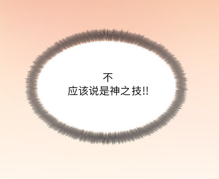 《离过婚的她》第5话 第18页