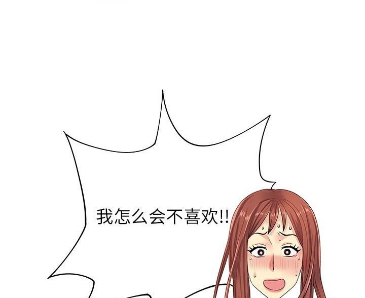 《离过婚的她》第5话 第1页
