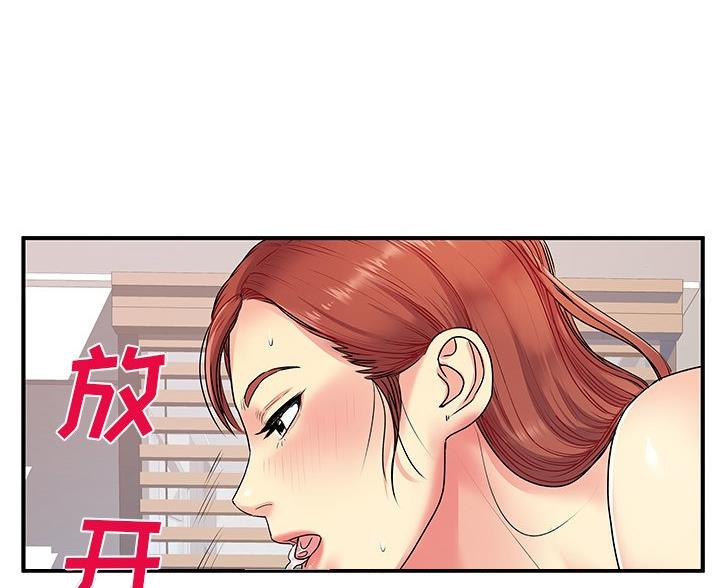 《离过婚的她》第5话 第24页