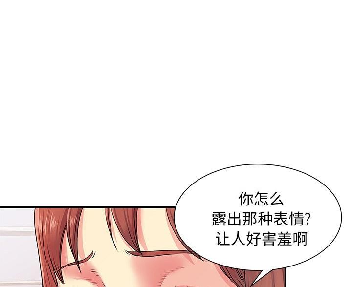 《离过婚的她》第5话 第27页