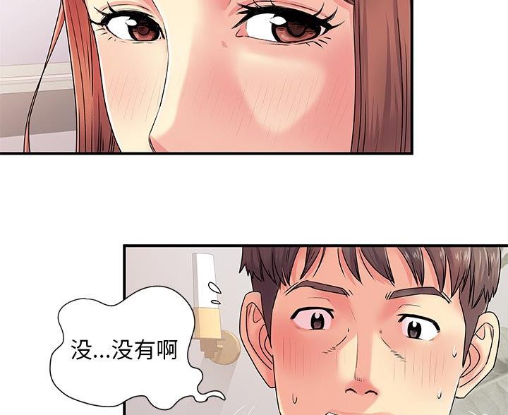 《离过婚的她》第5话 第28页