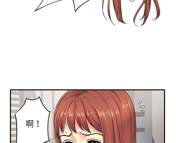 《离过婚的她》第5话 第2页