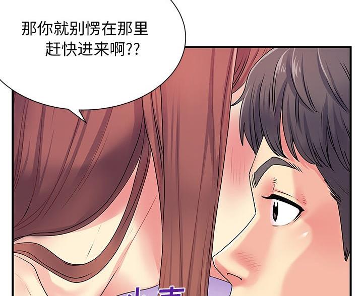 《离过婚的她》第5话 第30页