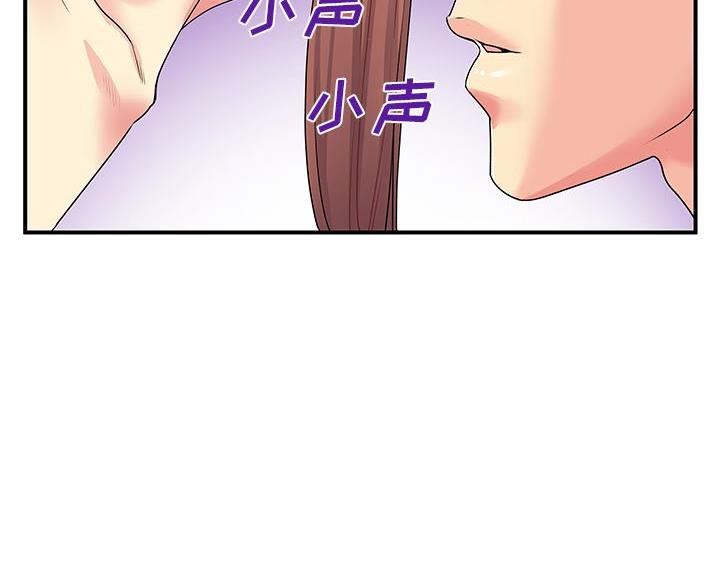 《离过婚的她》第5话 第31页