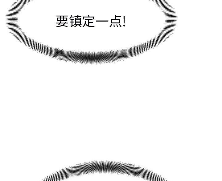 《离过婚的她》第5话 第34页