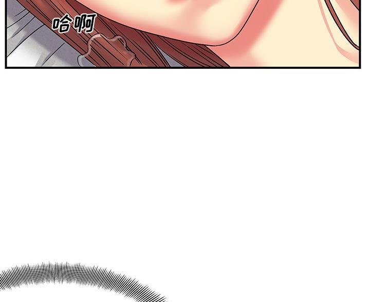 《离过婚的她》第5话 第38页