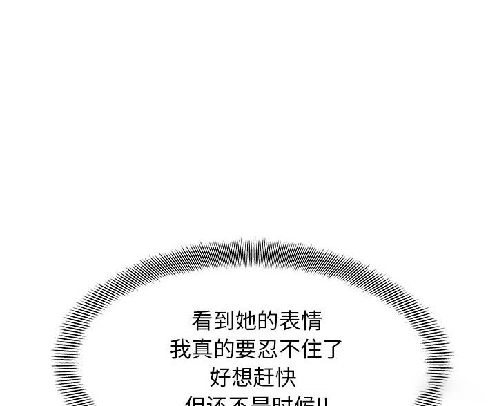 《离过婚的她》第5话 第40页