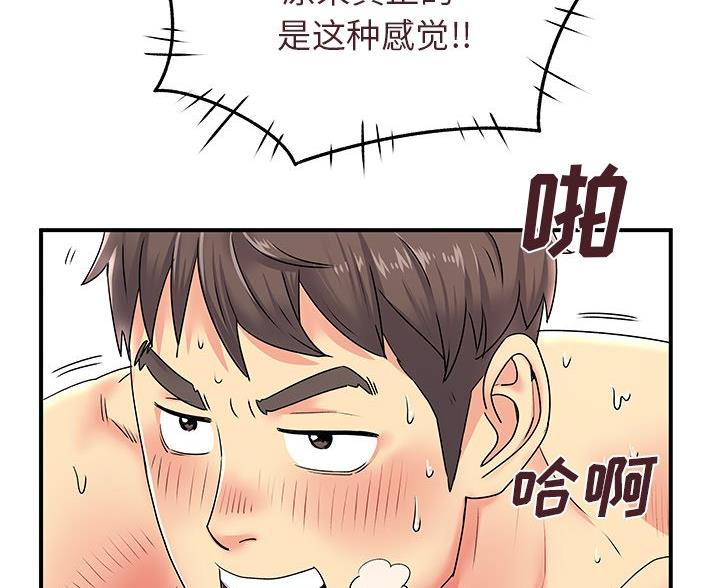 《离过婚的她》第5话 第49页