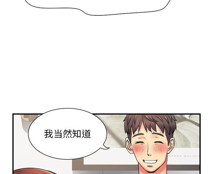 《离过婚的她》第5话 第4页