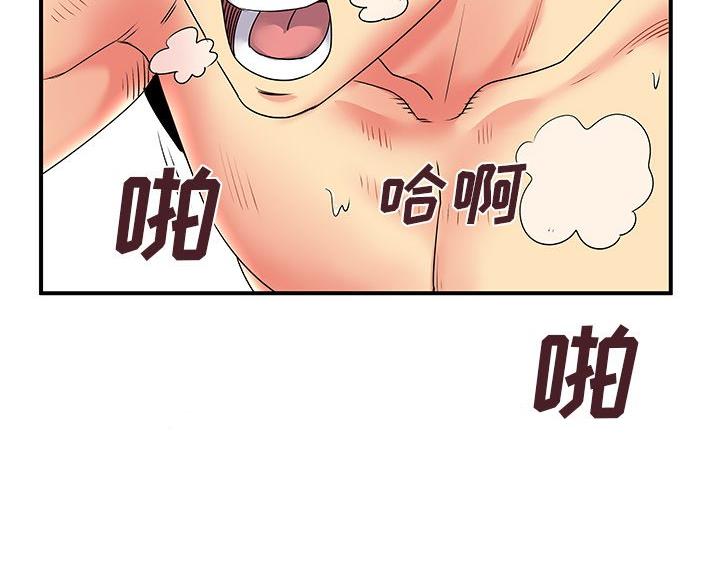 《离过婚的她》第5话 第50页