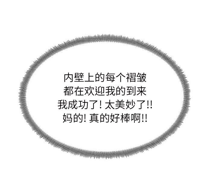《离过婚的她》第5话 第51页