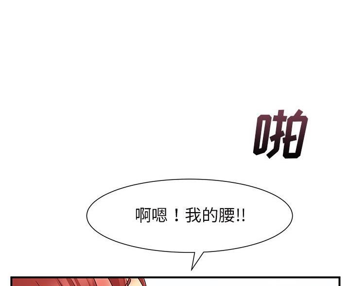 《离过婚的她》第5话 第54页