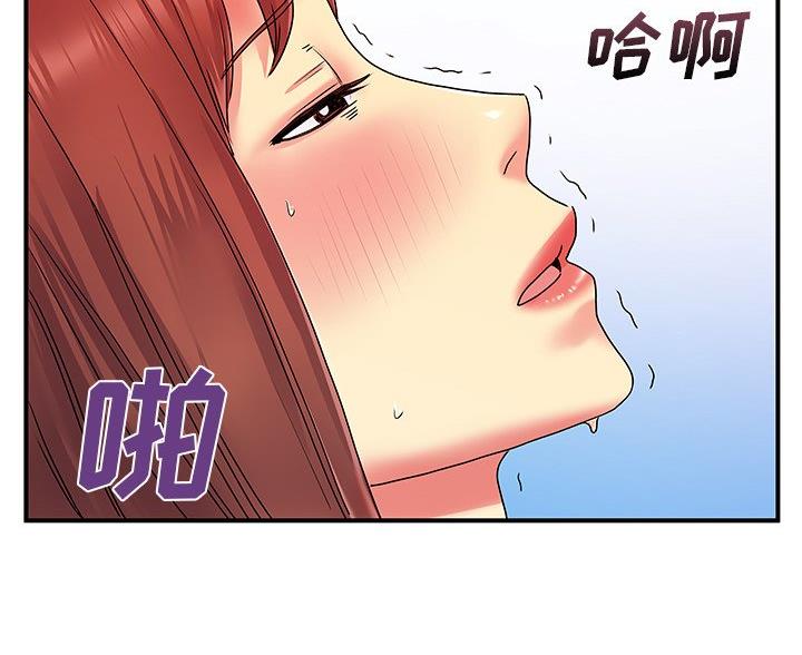 《离过婚的她》第5话 第55页