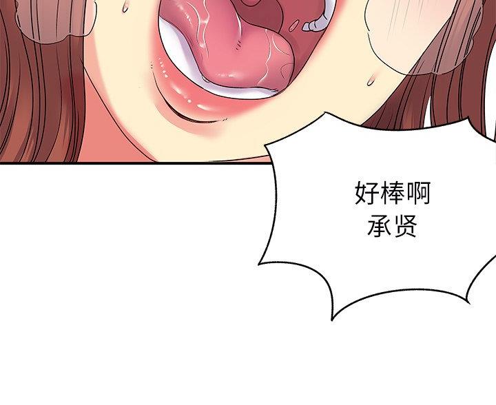 《离过婚的她》第5话 第60页