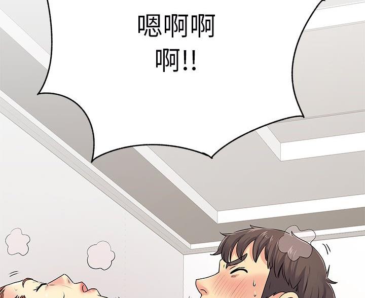 《离过婚的她》第5话 第62页